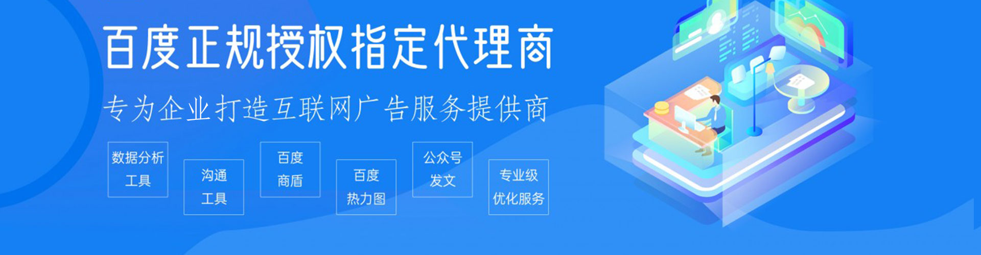 会昌百度竞价