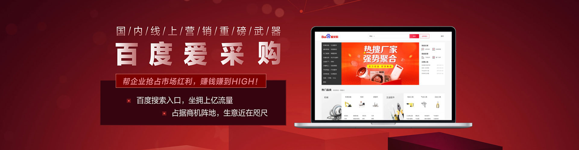 会昌网络推广竞价